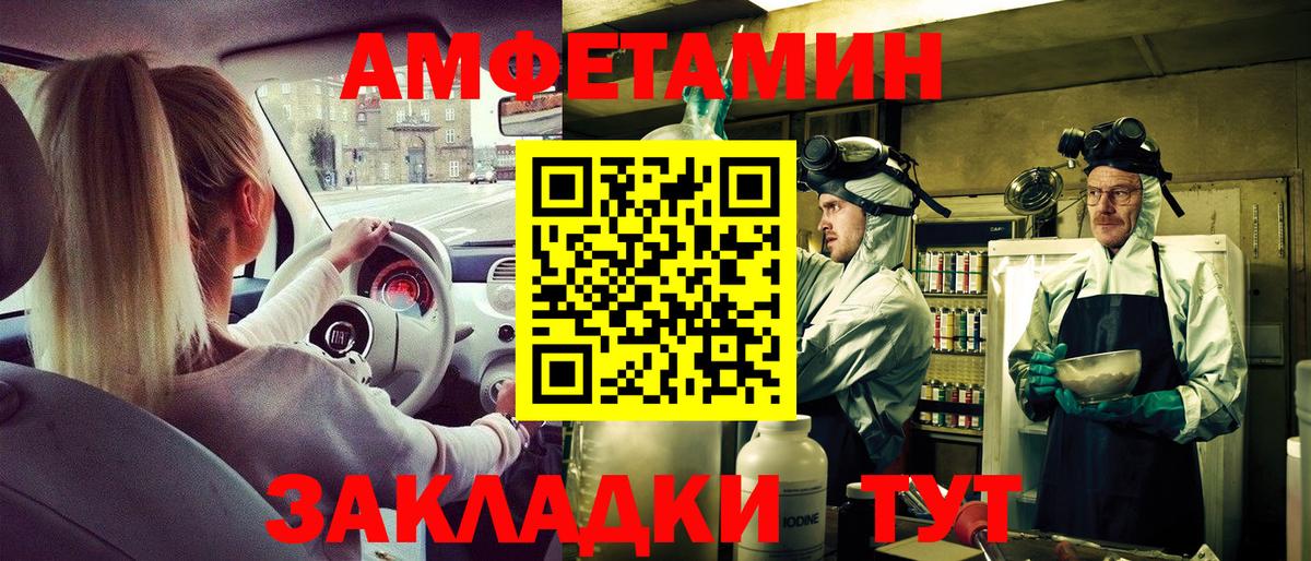 Амфетамин Premium Урай