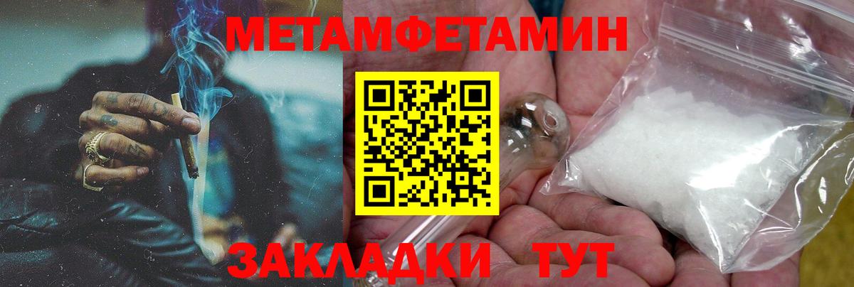 АМФЕТАМИН  Amphetamine Розовый  Вход с VPN  Урай 