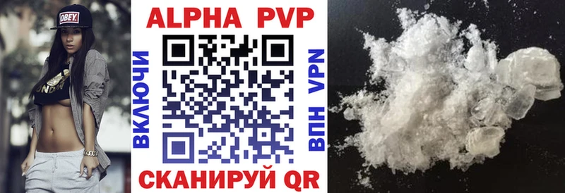 Alfa_PVP VHQ как найти Урай