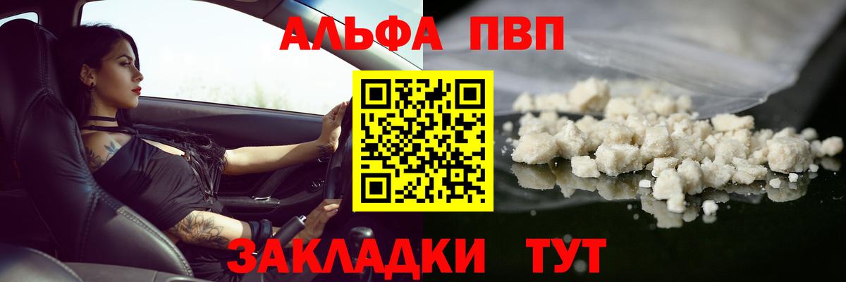 А ПВП мука  APVP мука  Урай  Вход с VPN  A-PVP СК 