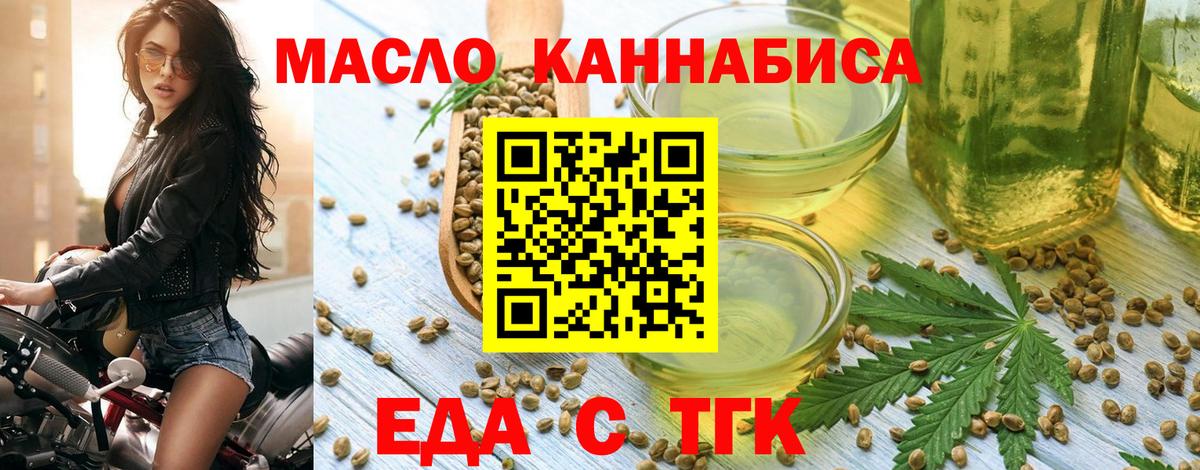 Урай  Cannafood марихуана  Вход с VPN 