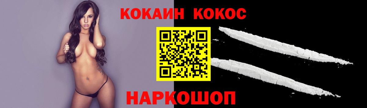 Кокаин Fish Scale Урай