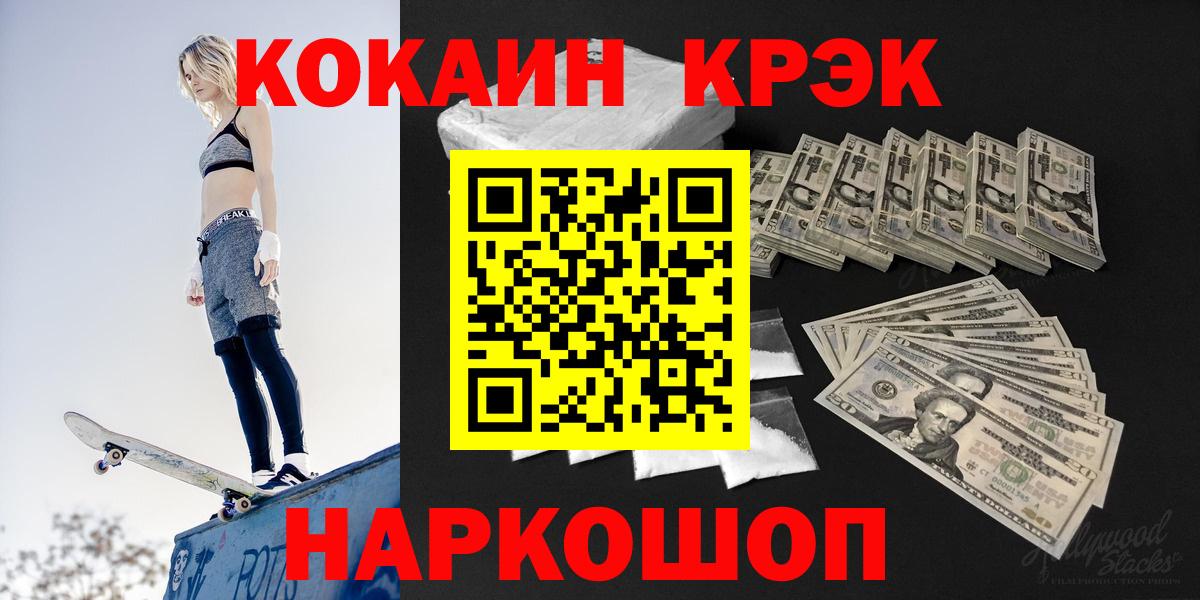 КОКАИН  Кокаин Колумбийский  Вход с VPN  Cocaine Колумбийский  Урай 