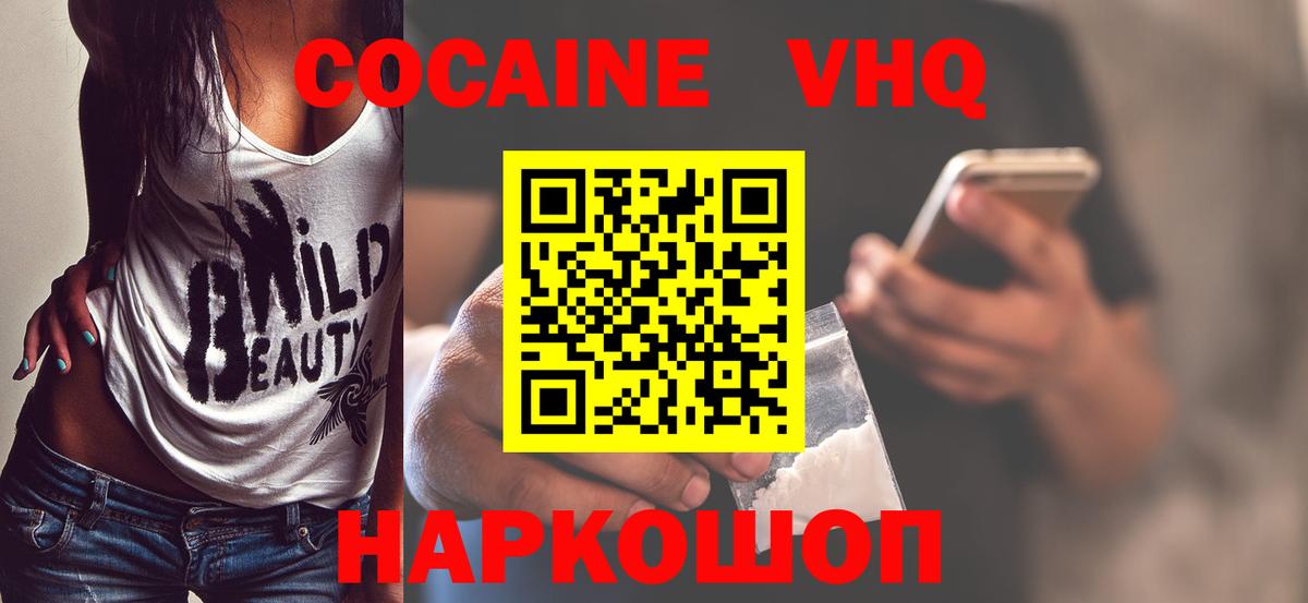 Кокаин 99%  Вход с VPN  Урай 