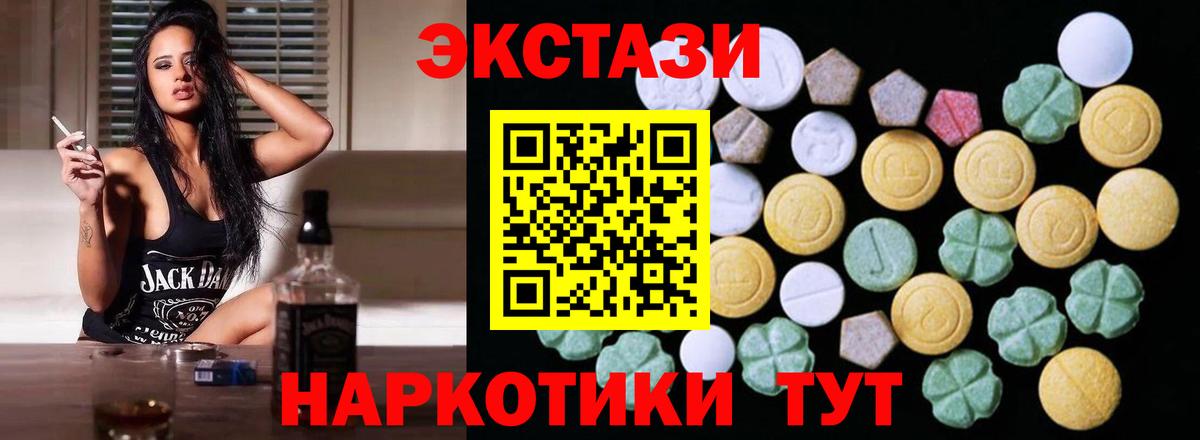 Ecstasy XTC  Круглые  Вход с VPN  Урай  Ecstasy таблы 