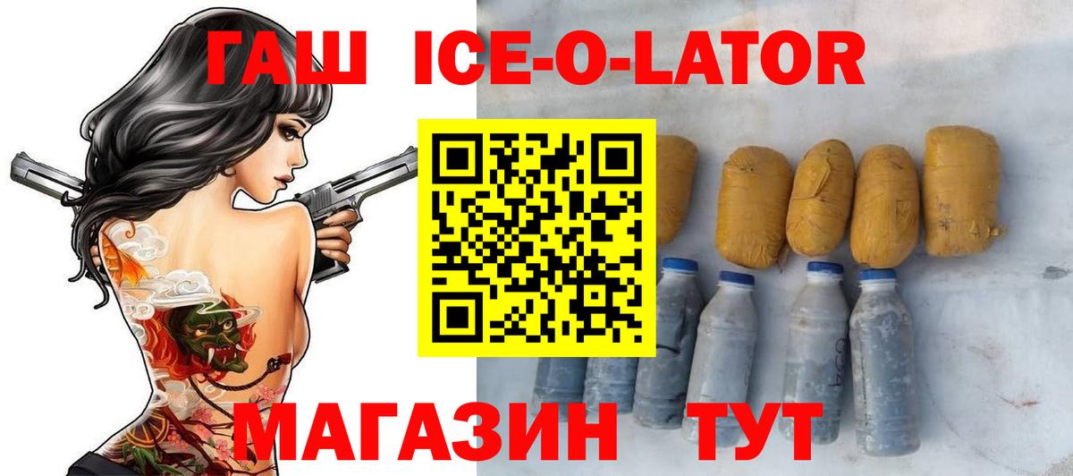сколько стоит  Гашиш ice o lator  ГАШИШ 40% ТГК  ГАШИШ  Вход с VPN  Урай 