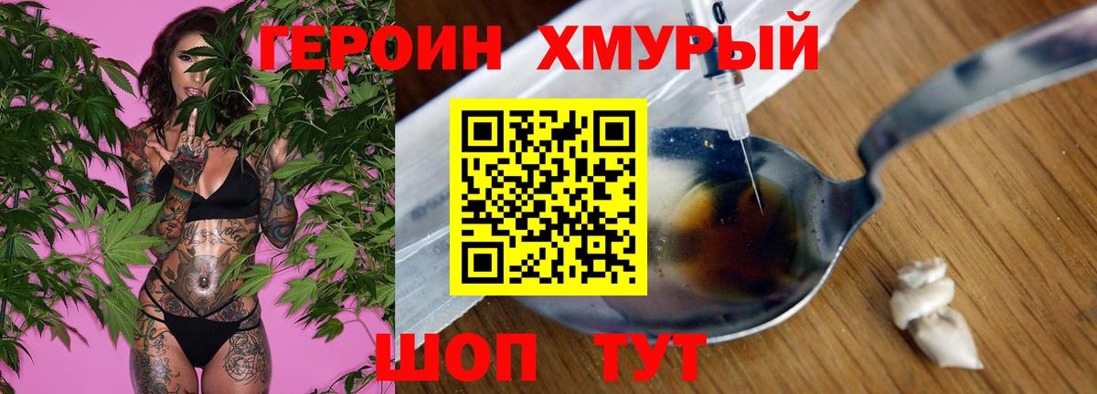 Урай  Героин Heroin  Вход с VPN 