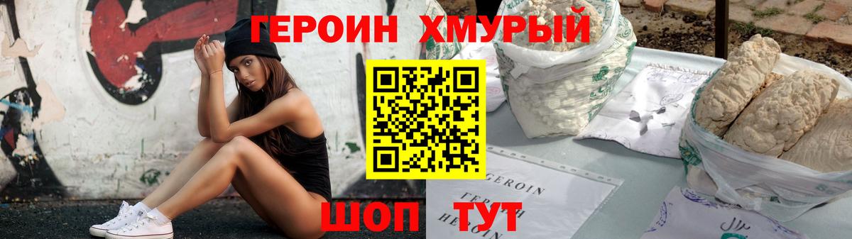 Урай  Героин гречка  Вход с VPN 