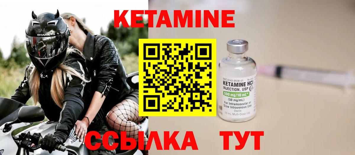Урай  КЕТАМИН ketamine  Вход с VPN 