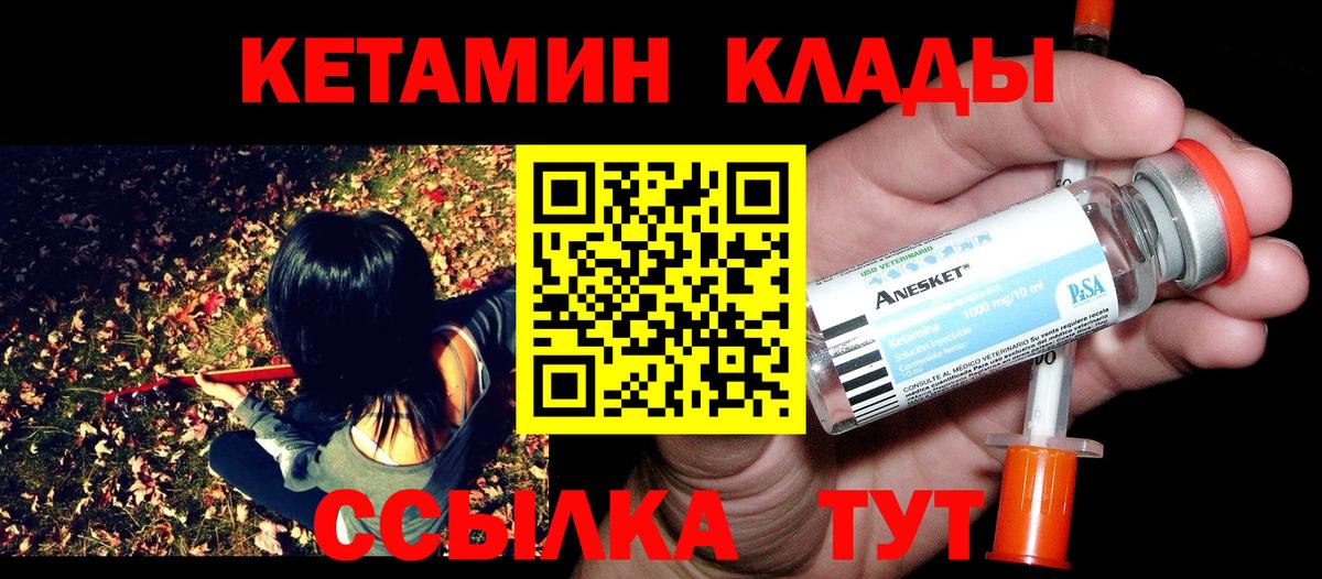 Урай  КЕТАМИН ketamine  Вход с VPN 