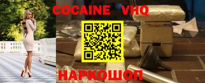 кокаин премиум Можайск