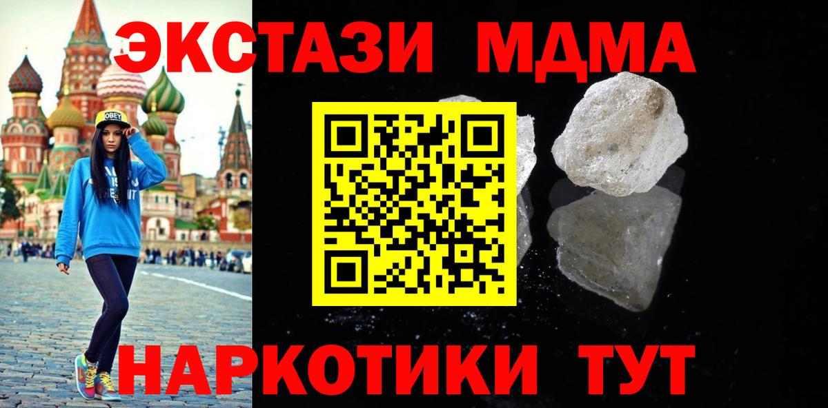 МДМА кристаллы Урай