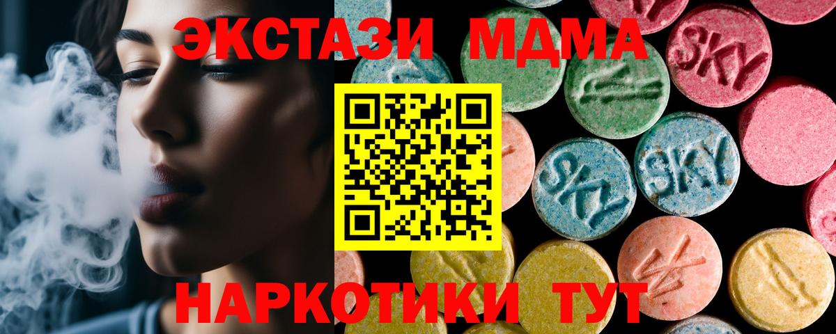 MDMA молли Урай