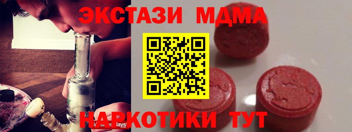 Урай  MDMA crystal  MDMA  Вход с VPN 