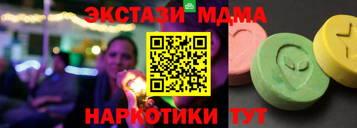 МДМА кристаллы  Вход с VPN  Урай 