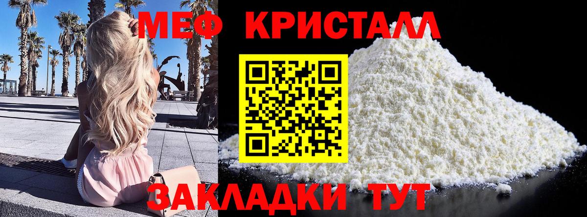 Мефедрон  Меф VHQ  Вход с VPN  Урай  МЕФ mephedrone 