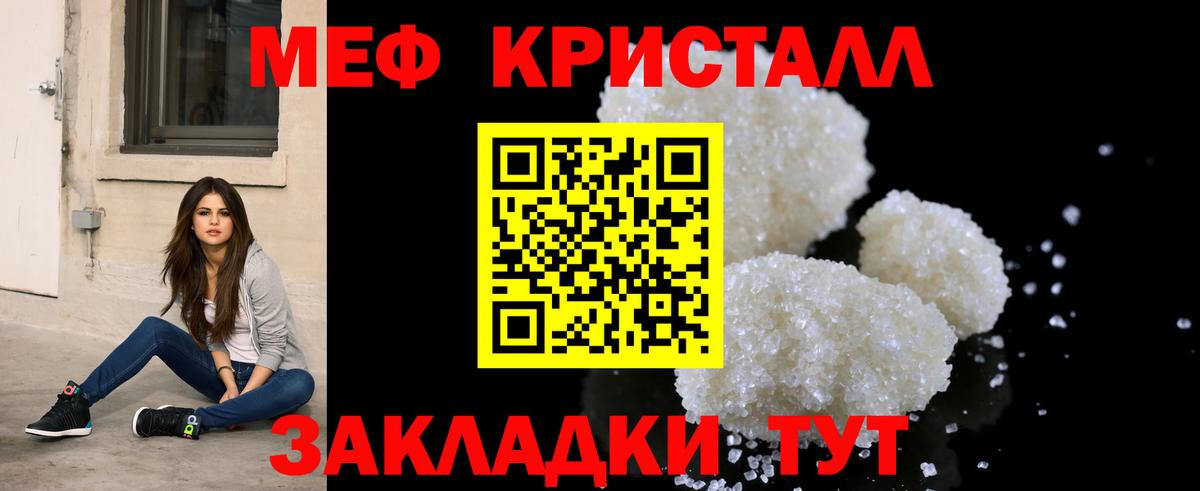 Меф мяу мяу кристаллы Урай