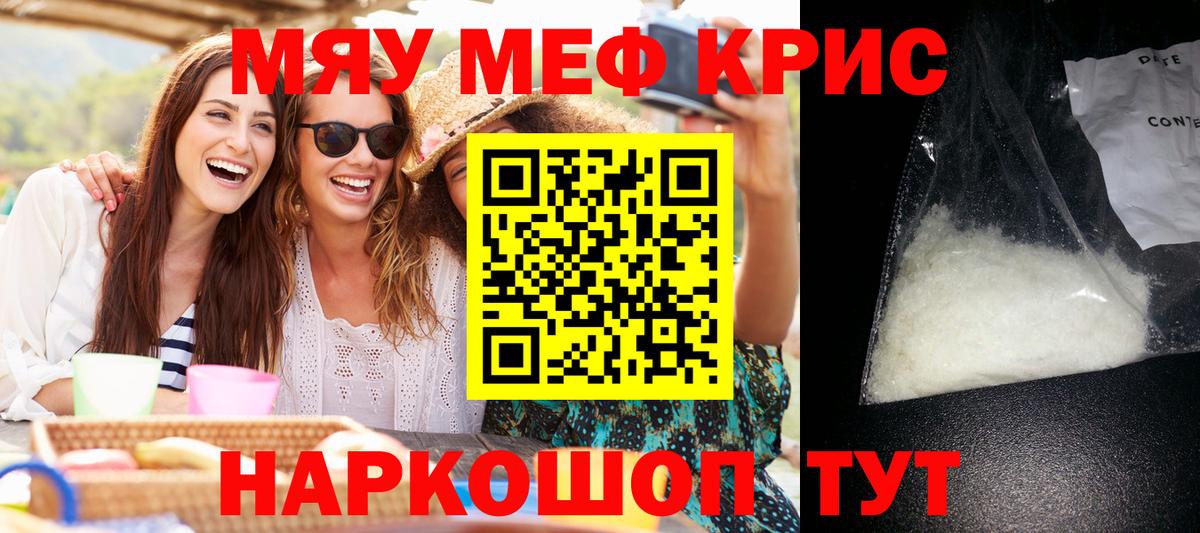 Меф 4 MMC  Вход с VPN  МЕФ  Урай  Меф mephedrone 