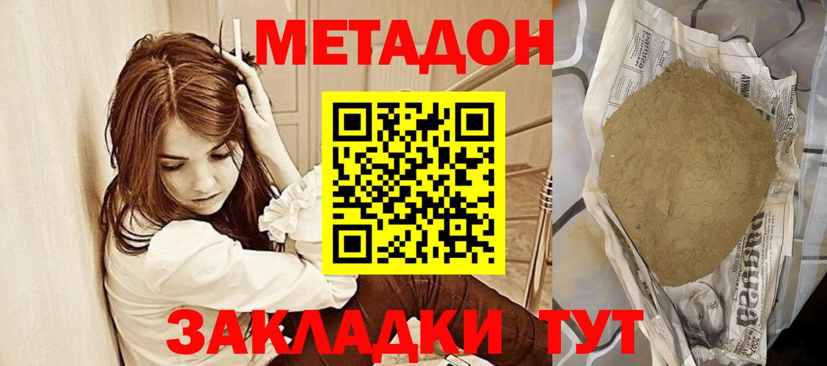 Метадон белоснежный Урай