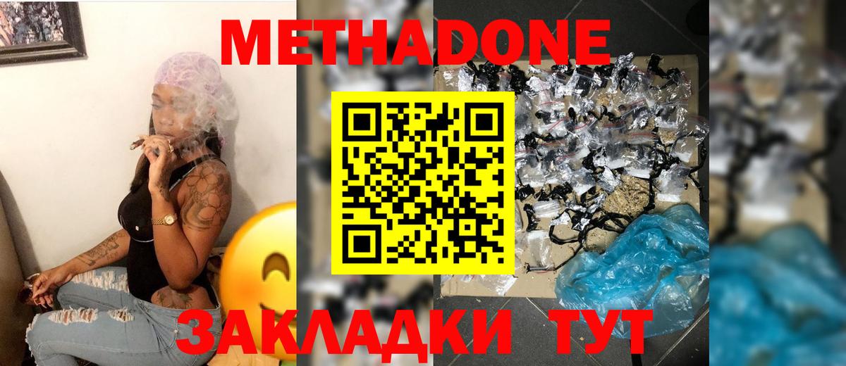 МЕТАДОН мёд  Метадон кристалл  Урай  Вход с VPN 