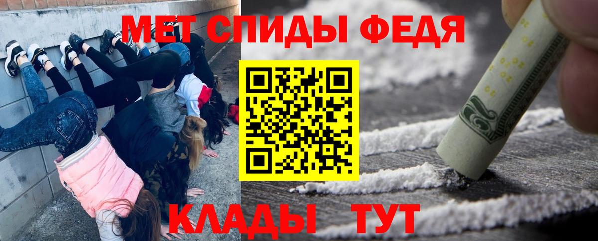 МЕТАМФЕТАМИН кристалл Урай