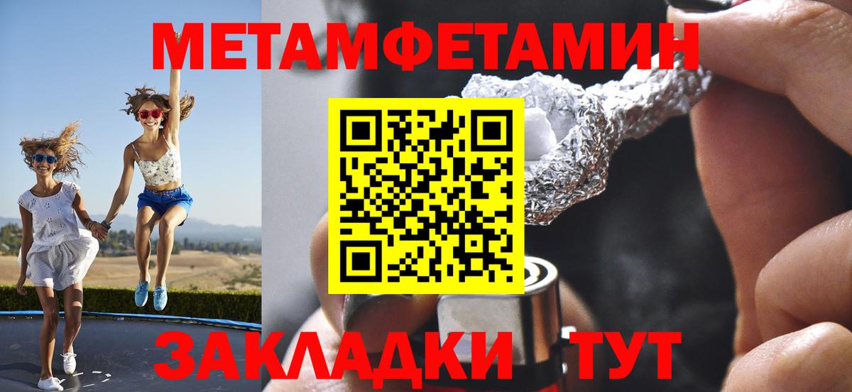 Первитин Methamphetamine  Вход с VPN  Урай 