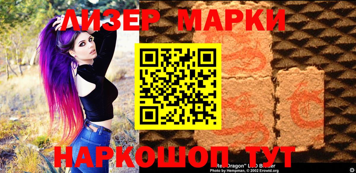 Урай  Марки N-bome 1500мкг  Вход с VPN 
