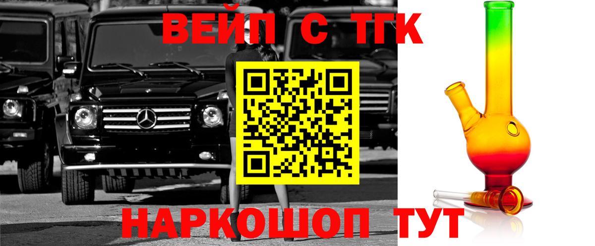 Урай  Дистиллят ТГК вейп  Вход с VPN 