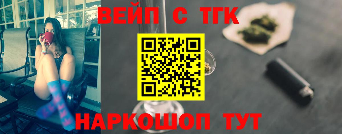 Дистиллят ТГК жижа  ТГК THC oil  Вход с VPN  Урай 