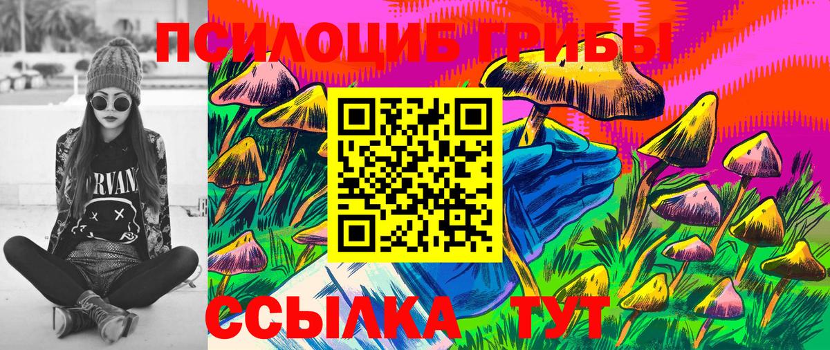 Псилоцибиновые грибы прущие грибы  Галлюциногенные грибы мицелий  Урай  Вход с VPN 
